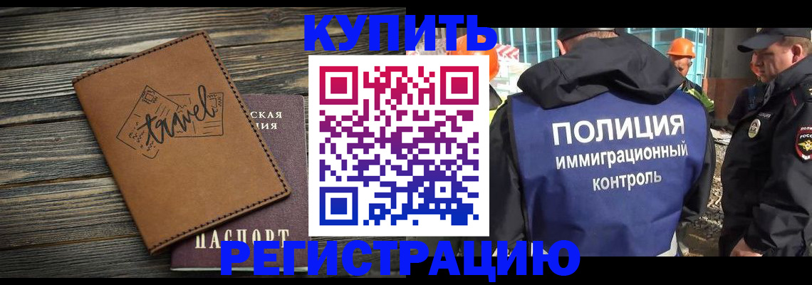 временная регистрация в Кашире