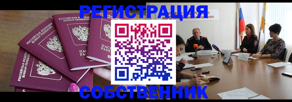 прописка ребенка в Кашире