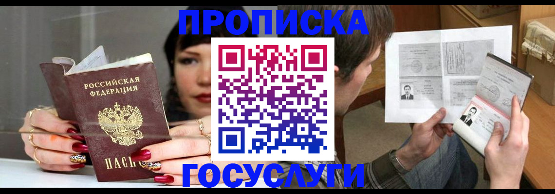 пропишу в квартире в Кашире