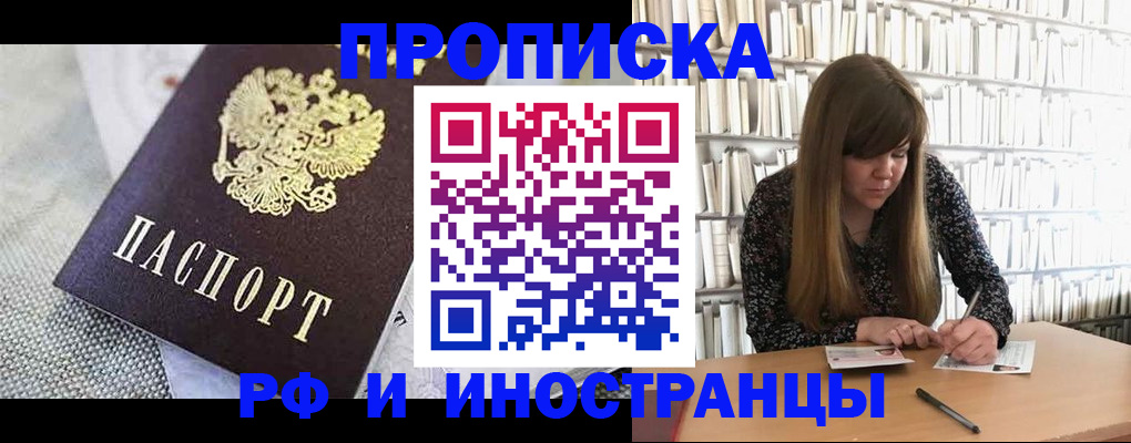 прописка для кредита в Кашире