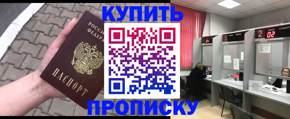 временная регистрация гарантия в Кашире