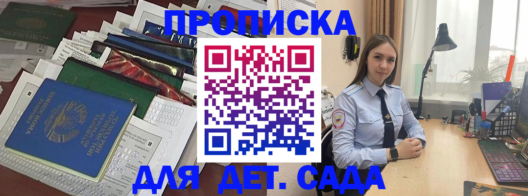 временная регистрация купить в Кашире