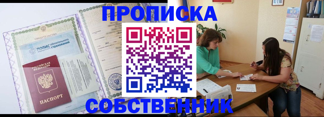 временная регистрация 2025 в Кашире